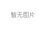 ˮ呉F(tun)g(sh)_չF(tun)