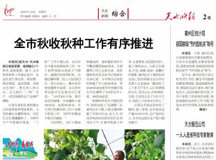 ��ˮ�����ˮ呉���˾һ�����xʡ�Ƽ������ǎ�